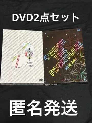 HiHi Jets DVD 세트