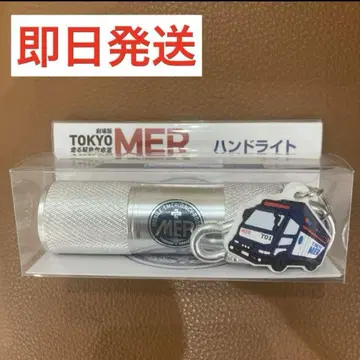 핸드라이트 도쿄mer 영화 라이트