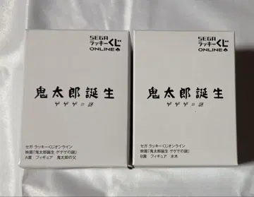 게게게의 수수께끼 세가 럭키 쿠지