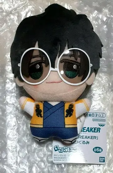 WIND BREAKER 윈드브레이커 토가메 죠 SD 인형 초판