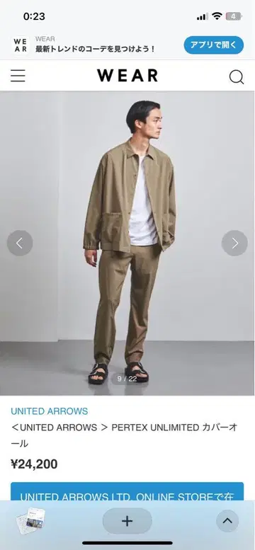 UNITED ARROWS PERTEX UNLIMITED 셋업