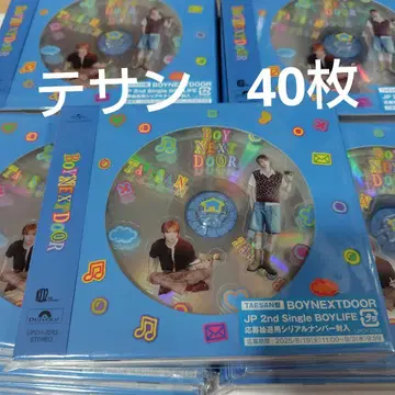 BOYLIFE 태산 솔로 자켓 40매 BOYNEXTDOOR