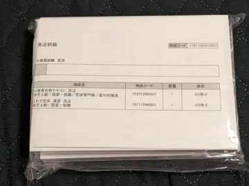 (미사용) 이토 공무원 시험 대책 민법 텍스트 2권 세트