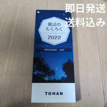 잡지의 목차 2022