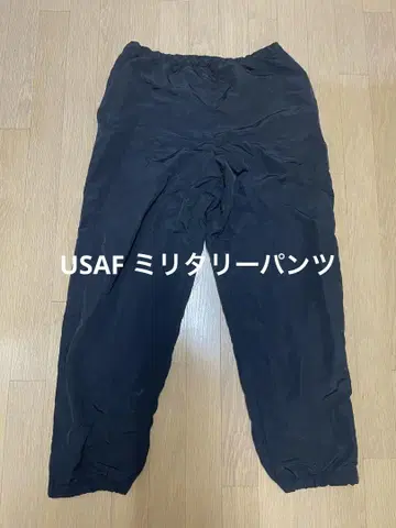 USAF 나일론 팬츠 밀리터리