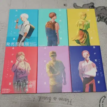 빛이 죽은 여름 1~6권 세트 모쿠모쿠 렌