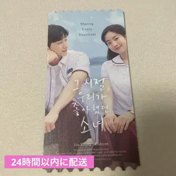 [ 특전 ] 그 여름, 우리가 좋아했던 소나에게 다현