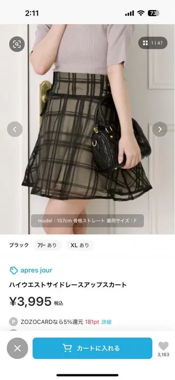 아프레 주르 하이 웨스트 사이드 레이스업 스커트 2세트 XL