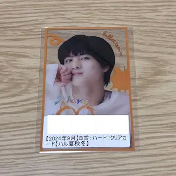 초특급 하루 스크래치 9월 하트 클리어 카드 B상 키라리 트레이딩 카드