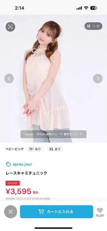 아프레 주르 레이스 캐미 튜닉 핑크 XL