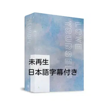 2BTS LOVE YOURSELF Europe DVD