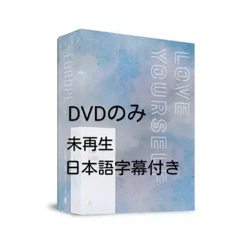 2 [DVD만 해당] BTS LOVE YOURSELF Europe