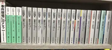 [초판 있음] 일본 베스트 미스터리 시리즈 22권