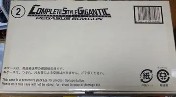 COMPLETE STYLE GIGANTIC PEGASUS BOWGUN