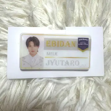 M!LK 야마나카 쥬타로 에비라이 네임 배지 네무바