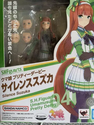 S.H.Figuarts 사일런스 스즈카