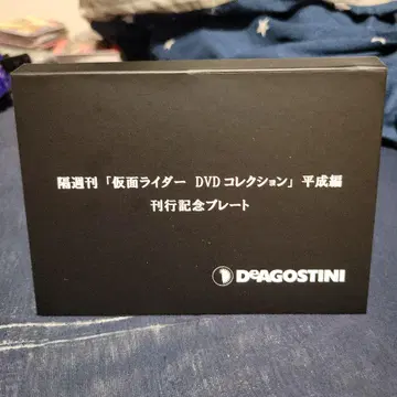 가면라이더 DVD 컬렉션 간행 기념 플레이트