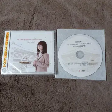 길거리에서 무도관으로~Birthday Eve~ 미야자키 나오코 CD