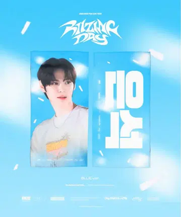 RIIZE 은석 슬로건