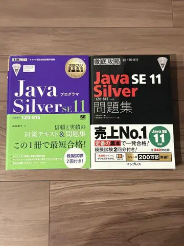 Java Silver SE 11 보라색 도서 블랙 세트
