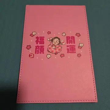 기무라 레이코 선생님 개운 복안 거울 사인 포함