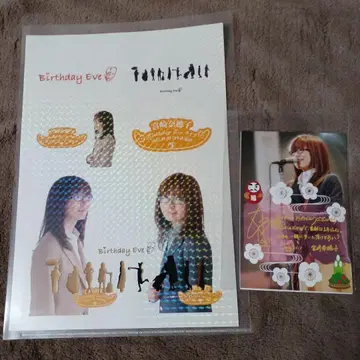 미야자키 나오코 설날 세트 한정품