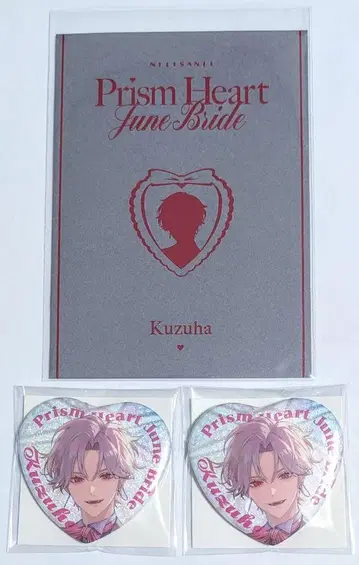 니지산지 Prism Heart June Bride 쿠츠하