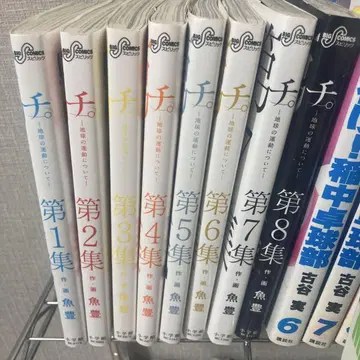 치.