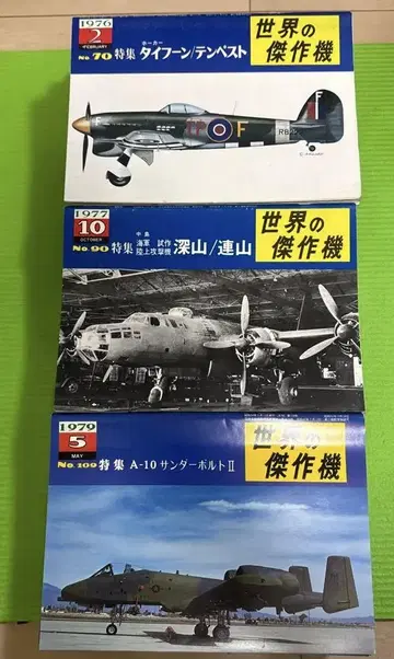 세계의 걸작기 1970년대 세트 61권