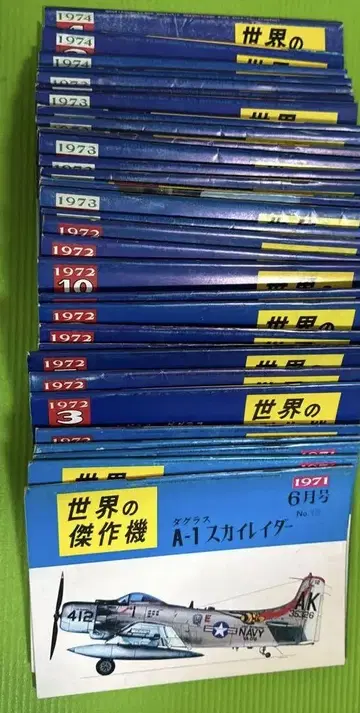 세계의 항공기 전권 세트 분린도