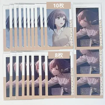 프로세카 에피카 ePick card 17B 시노노메 에나 금박 묶음 판매