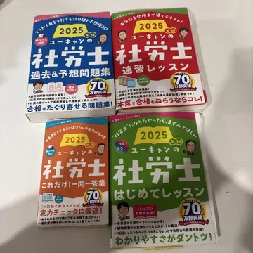 2025년 유캔 사회보험노무사 4권 세트