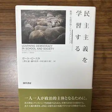 민주주의를 학습하는 교육 평생 학습 시민권