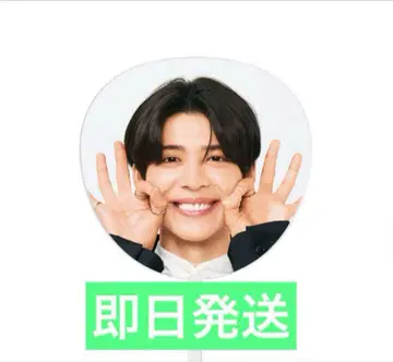 timelesz 마츠시마 소우 점보 부채