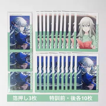 프로세카 에피카 ePick card 17A 쿠사나기 네네 금박