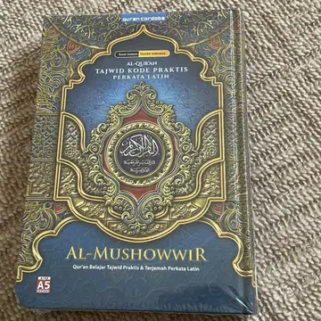 Al-Qur'an Al-Mushowwir A5 terjamahan