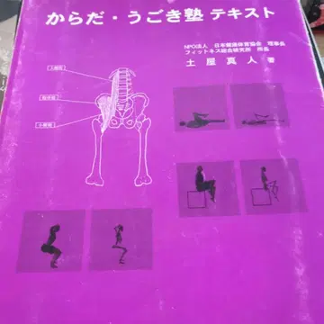 몸 움직임 학원 텍스트