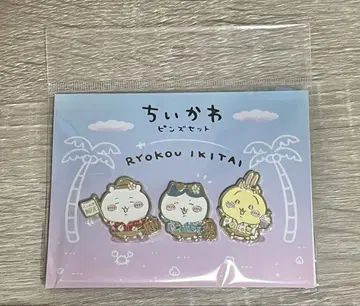 치이카와 (먼작귀) 여행 가고 싶어 핀즈 세트