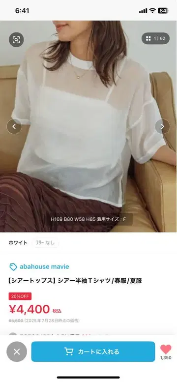 시어 반팔 티셔츠 화이트 프리 사이즈