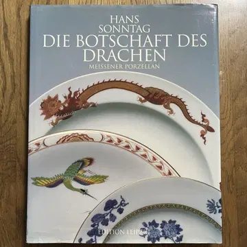 HANS SONNTAG 포슬린 도서 외국도서
