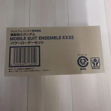 모빌슈트 앙상블 EX32 파워 로더 세트
