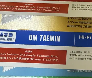 Hi-Fi Un!corn 혜택권 태민 하파유 트레이딩 카드