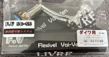 리브레 F.V 50-55 다이와용