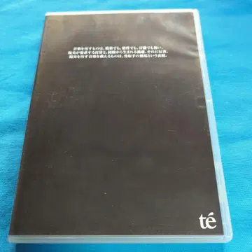 te' DVD 잔향레코드