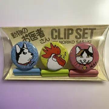동물 의사 선생님 클립