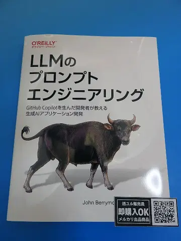 [새상품 미개봉] LLM 프롬프트 엔지니어링/오라일리 재팬/무료배송