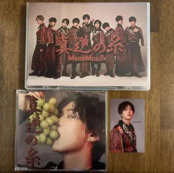 MeseMoa. CD DVD 정반대의 실 니방센지
