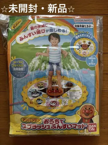[미개봉 새상품] 호빵맨 우리 집 스플래쉬 분수 매트
