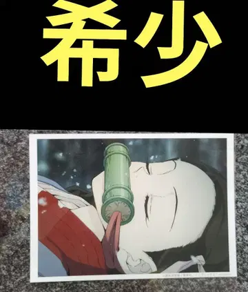 귀멸의 칼날 장면 사진 브로마이드 복권