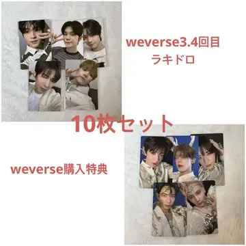 TXT TOGETHER weverse 럭키드로우